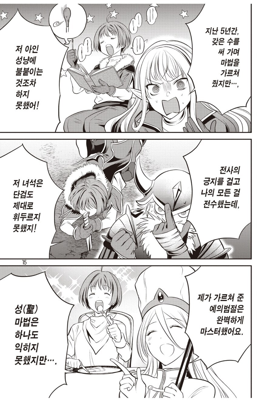 용사 : 오이오이 「짐꾼」 、 너는 파티 추방이다_3.jpg