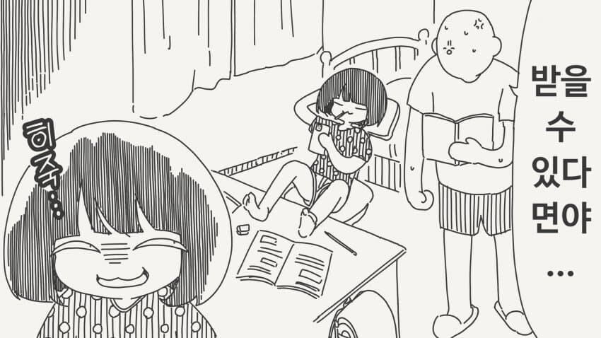 시험 백점 맞으면 소원들어주는.manga_2.jpg