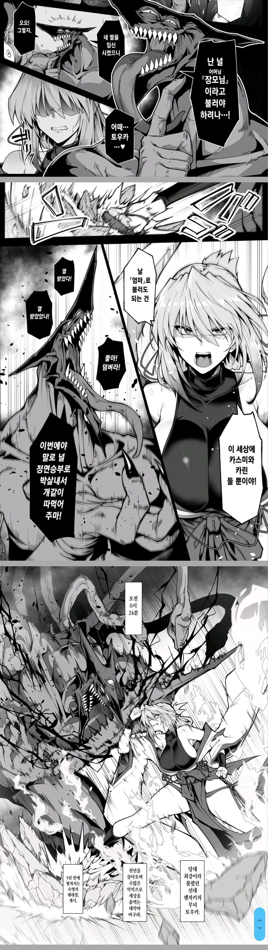 이거 왜이렇게 흥미진진하냐_4.jpg