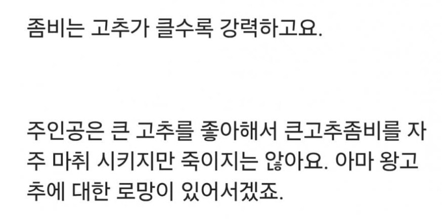 28년후)안본 유게이들이 미리 알고가야 하는 좀비설정_2.jpg