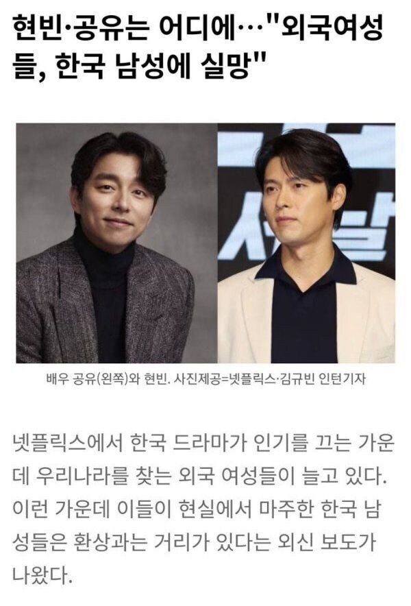 외국여성이 한국에 오면 실망하는 이유.jpg_1.jpg