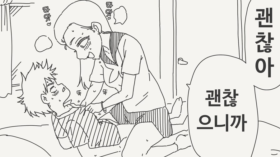 나한테 맡겨.manga_1.jpg