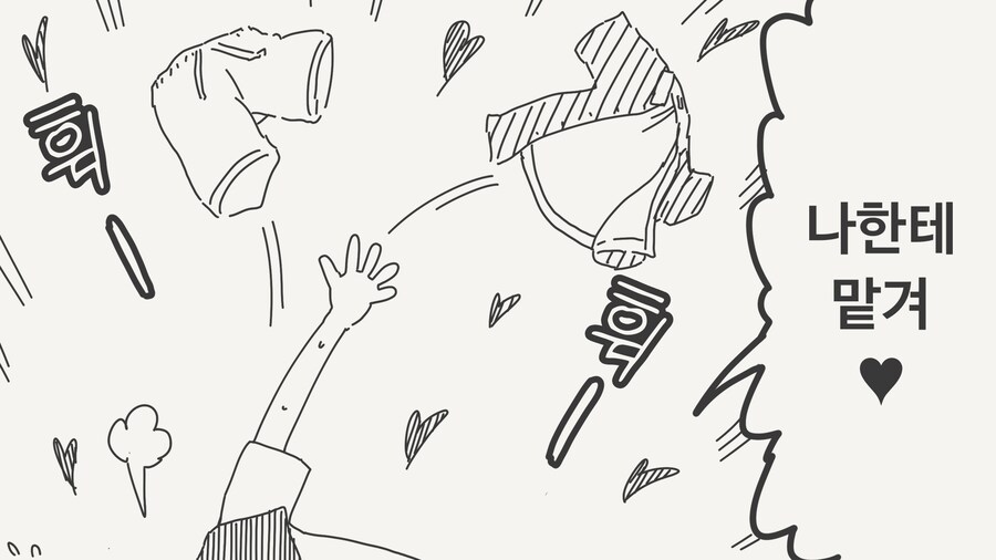 나한테 맡겨.manga_2.jpg