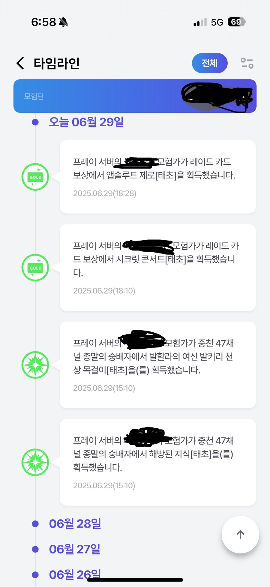던파) 비틱 간드아_1.jpg
