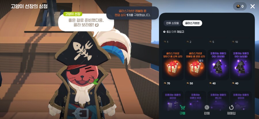 마비m)부캐 엠블 상자 간다!_1.jpg