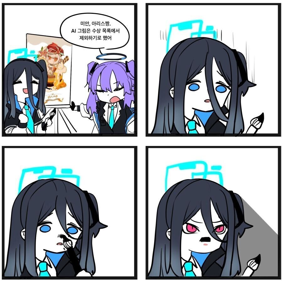 블아) AI 그림 금지_1.jpg