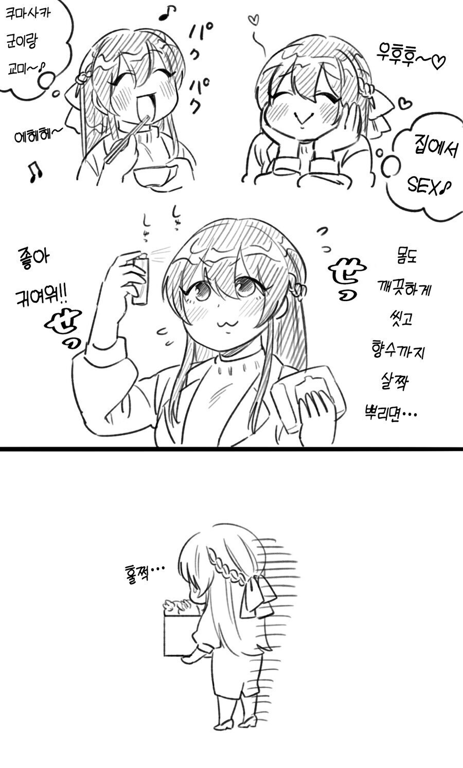 청순거유녀와 순애 금태남 만화_4.jpg