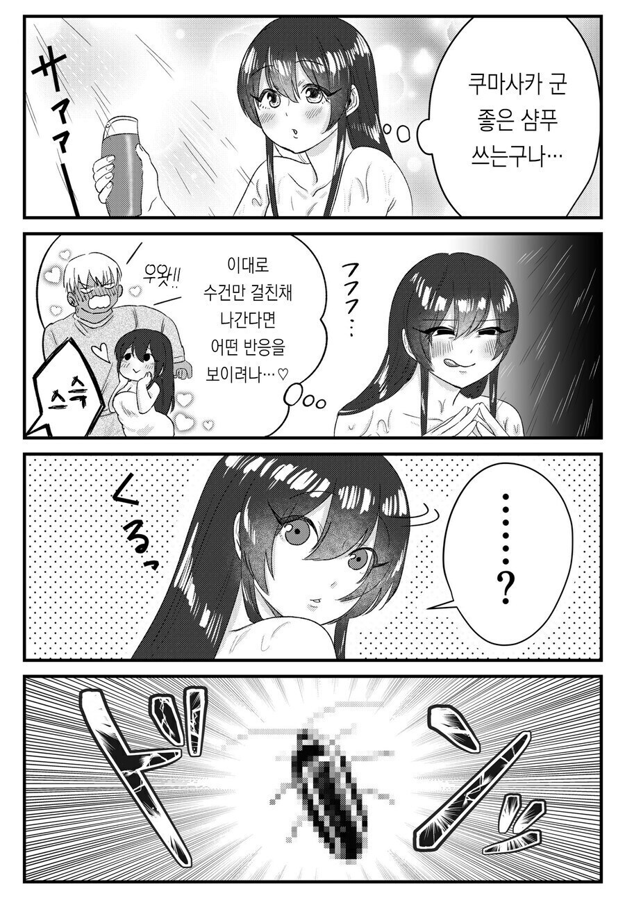 청순거유녀와 순애 금태남 만화_18.jpg