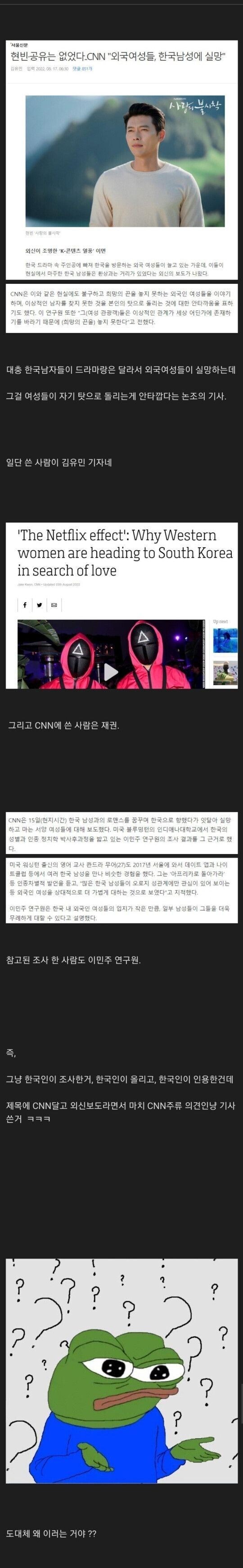 외국여성이 한국에 오면 실망 안하는 이유_2.jpg