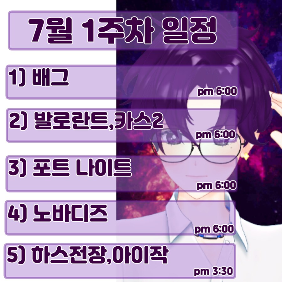 👓🐙7월 1주차 일정_1.png