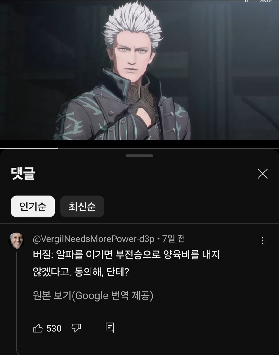 퍼니싱)명조 언니네 데메크5 콜라보 버질 근황_1.jpg