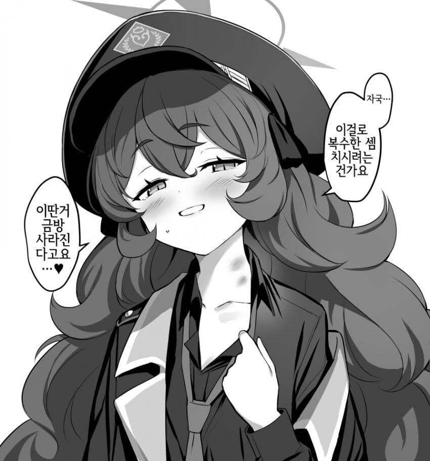 블루아카) 다음은 이로하 채널 가자_1.jpg