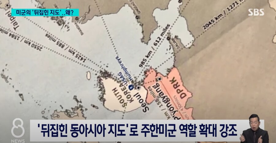 주한미군 교육용 자료 중 뒤집힌 동아시아 지도를 보여줌._2.png