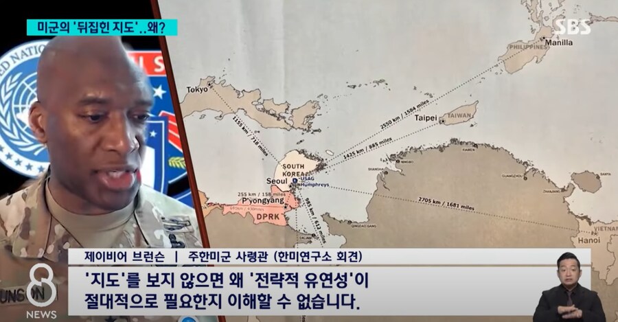 주한미군 교육용 자료 중 뒤집힌 동아시아 지도를 보여줌._4.png