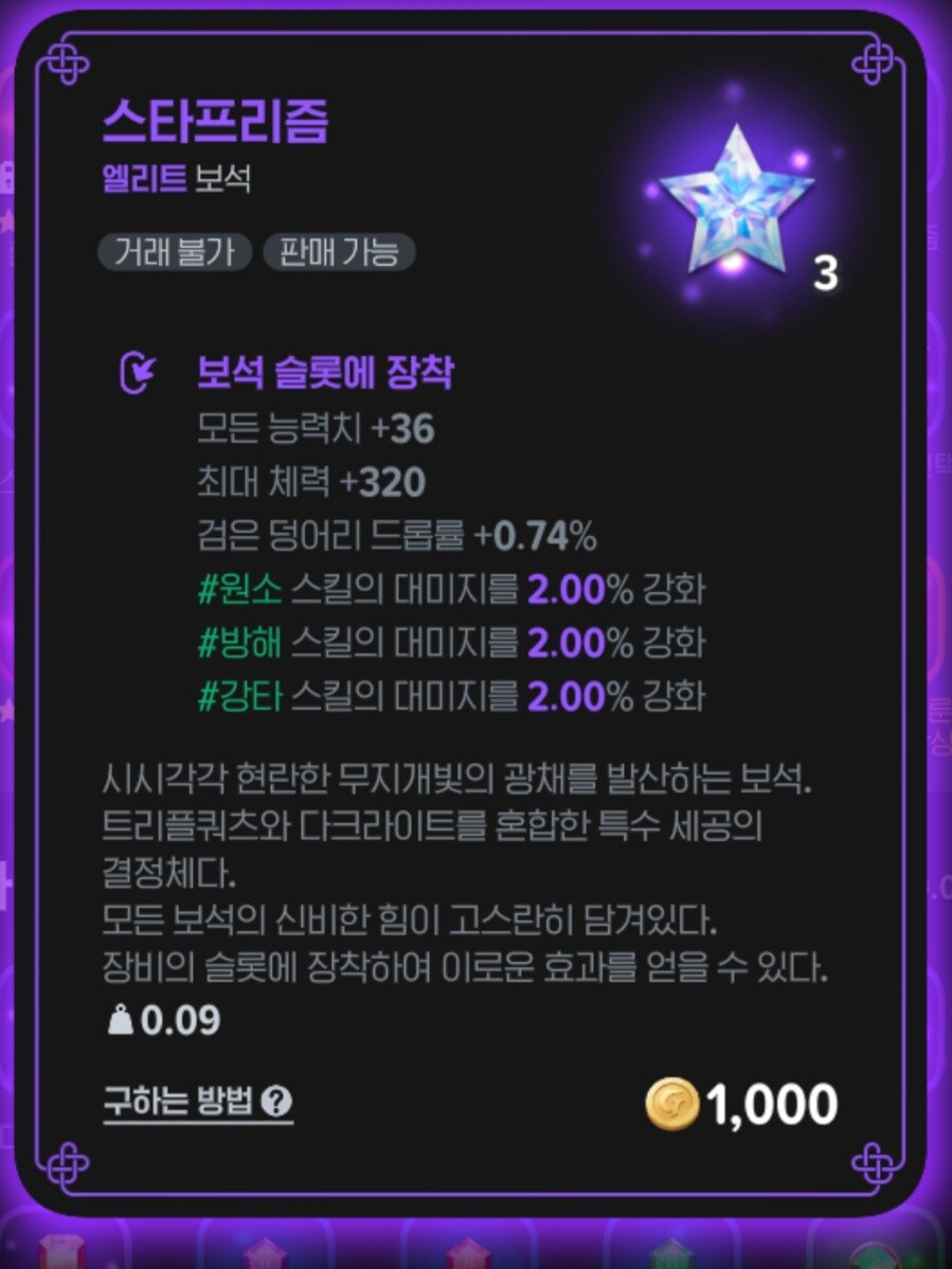 마비M) 내가 보석세공작하다 얻은 귀한걸 보여주지_2.jpg