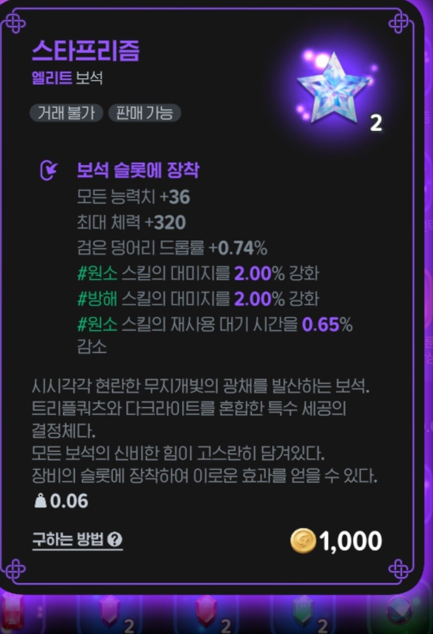 마비M) 내가 보석세공작하다 얻은 귀한걸 보여주지_1.jpg