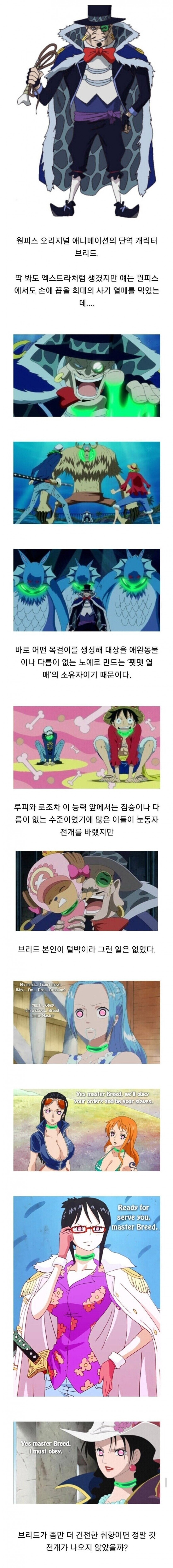 최고의 악마의 열매 ㄷㄷ.jpg_1.png