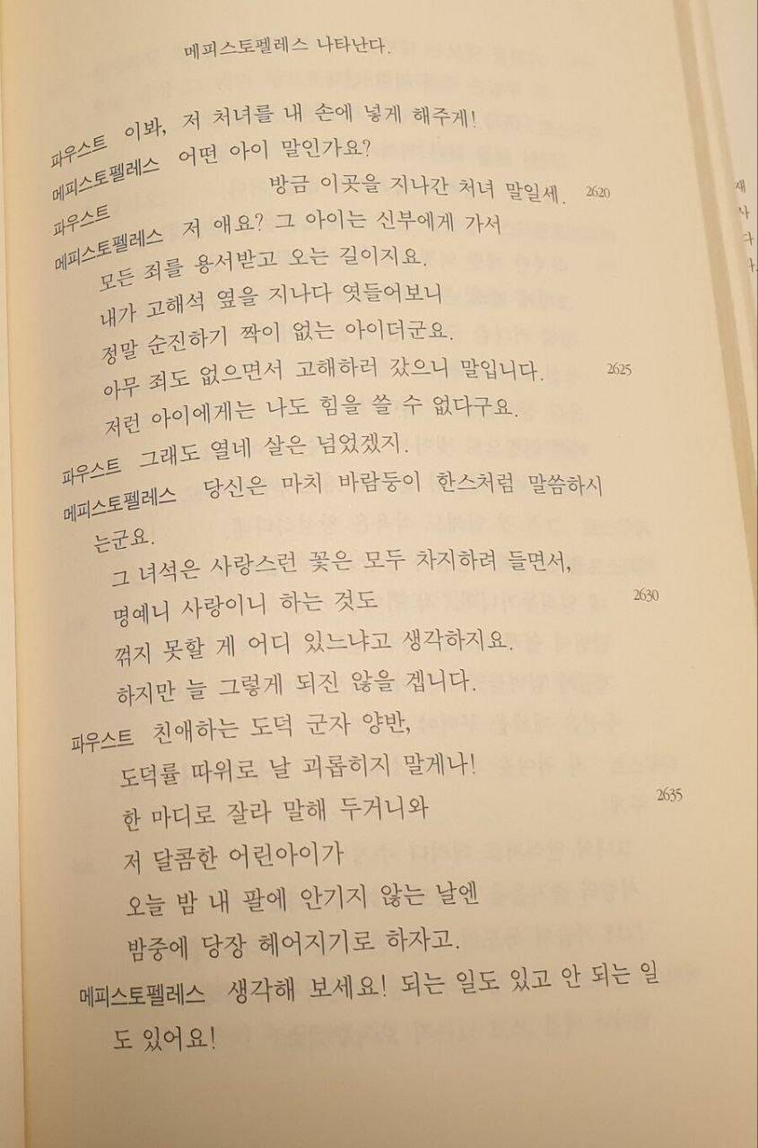 림버스)파우스트 이 미친 페도년;;;;_1.png