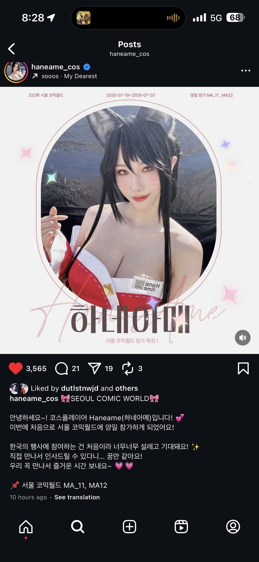 헐 이분 서코오네_1.png