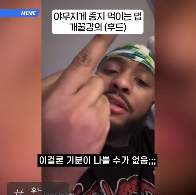 뻐큐 제대로 날리는 방법도 있구나_4.png