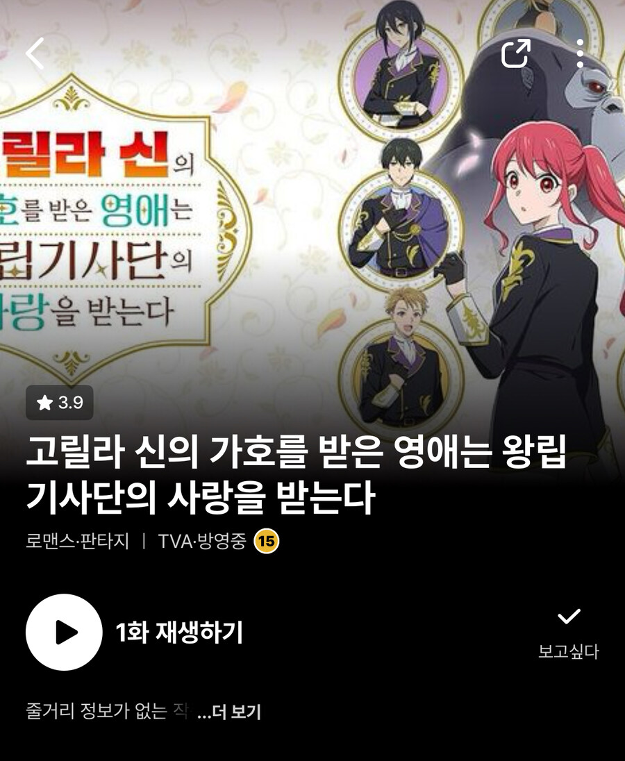 라프텔에 제목 웃긴거 올라왔네_1.jpg