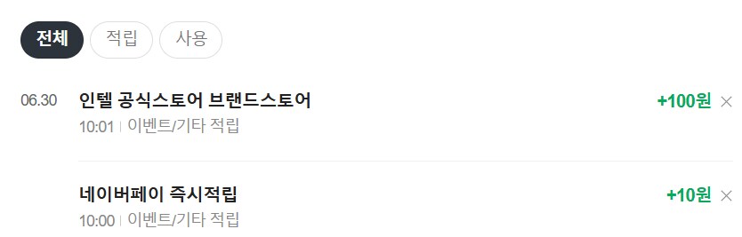 [네이버페이] 네이버 앱 피드(금액 최대 만원 랜덤)_2.png