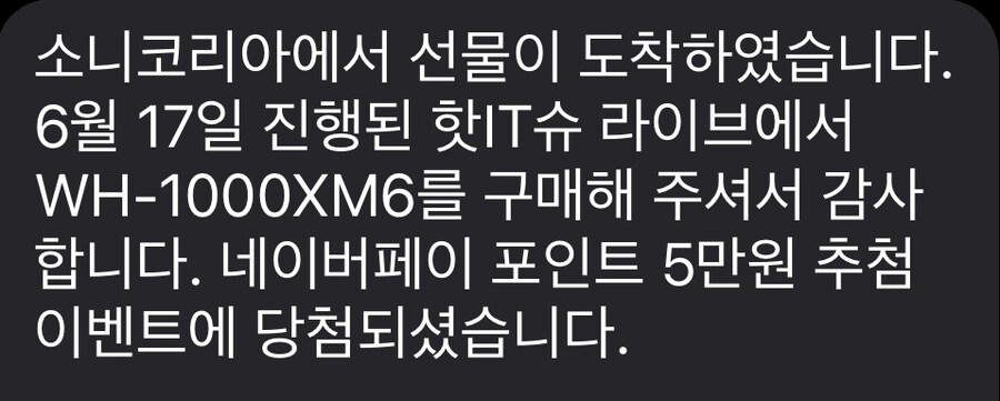 소니 이벤트 당첨됨_2.jpg