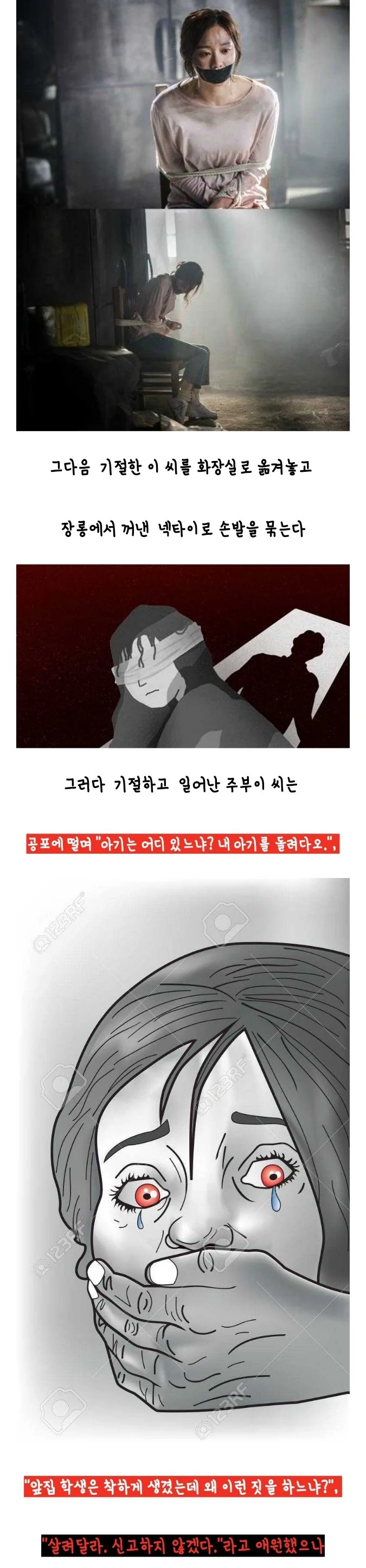 단군이래 최악의 청소년범죄 1위_2.webp