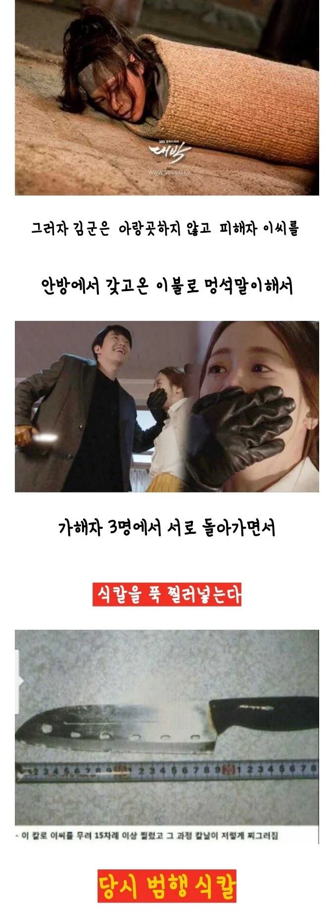 단군이래 최악의 청소년범죄 1위_3.webp