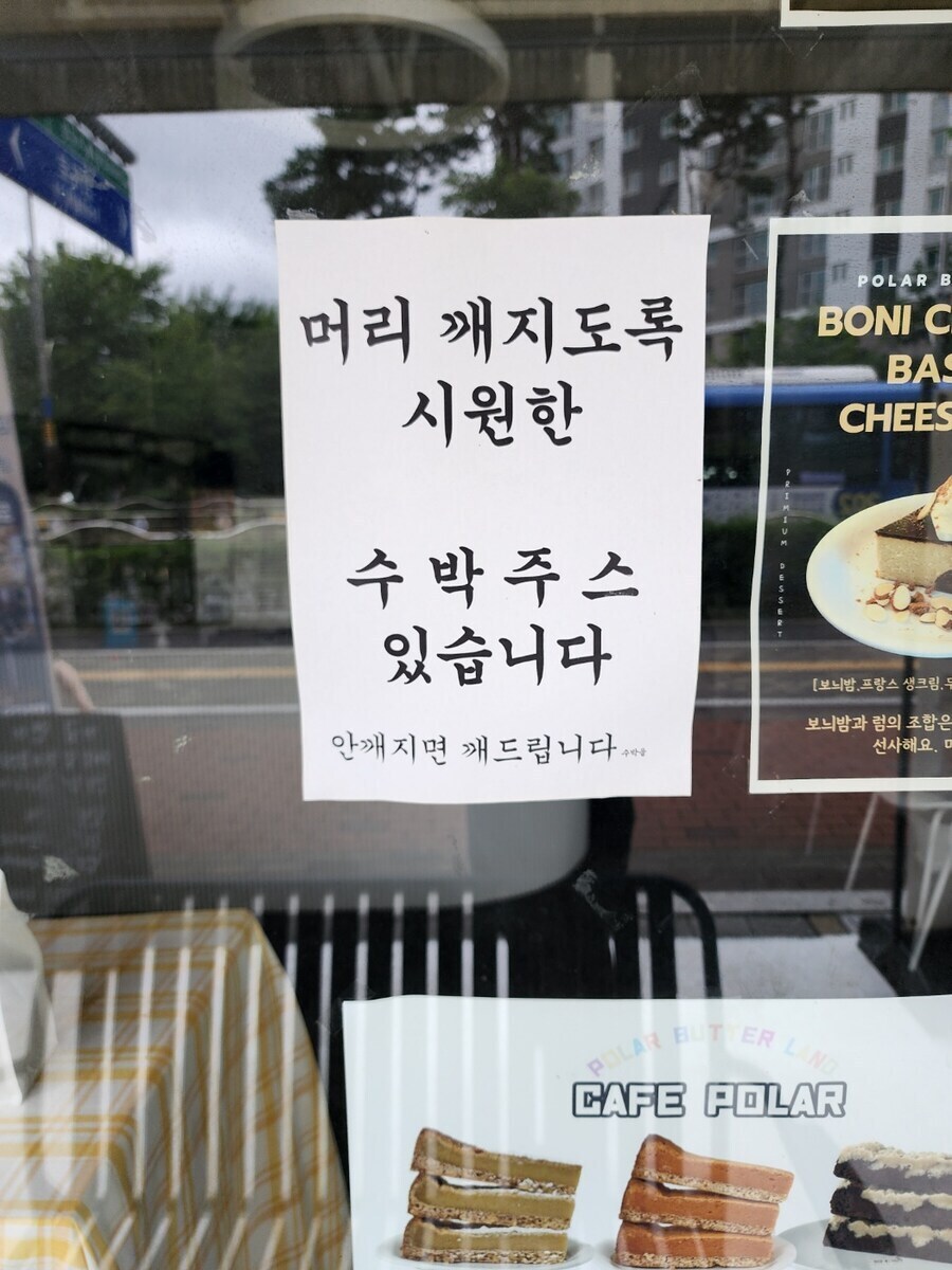 이거 이러면 협박죄가 가능한건가_1.jpg