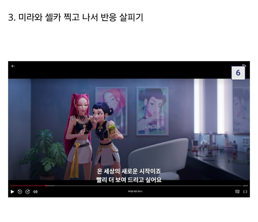 케이팝) 눈치 보는 조이_4.jpg