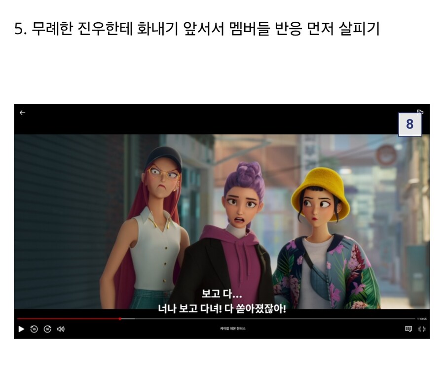 케이팝) 눈치 보는 조이_6.jpg