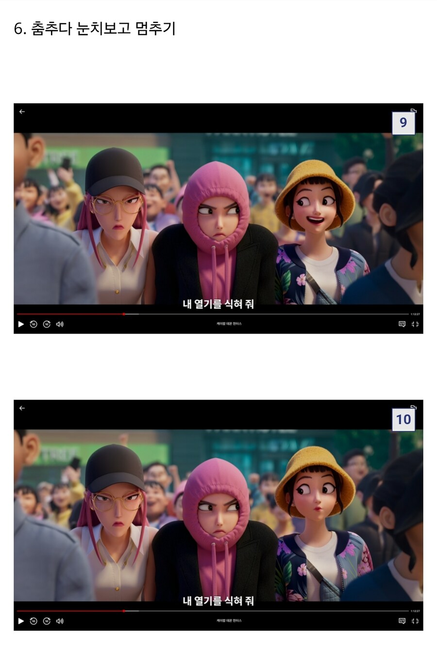 케이팝) 눈치 보는 조이_7.jpg