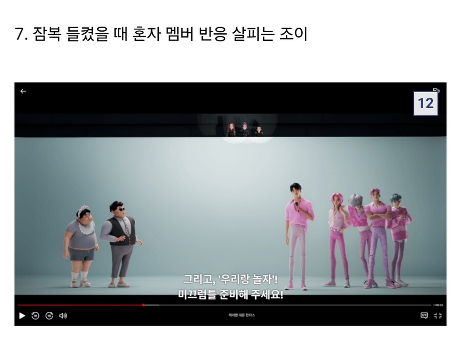 케이팝) 눈치 보는 조이_9.jpg