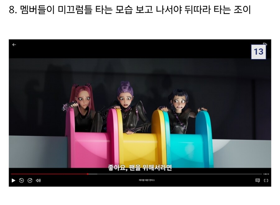 케이팝) 눈치 보는 조이_10.jpg