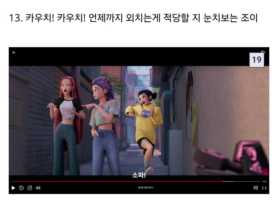 케이팝) 눈치 보는 조이_15.jpg