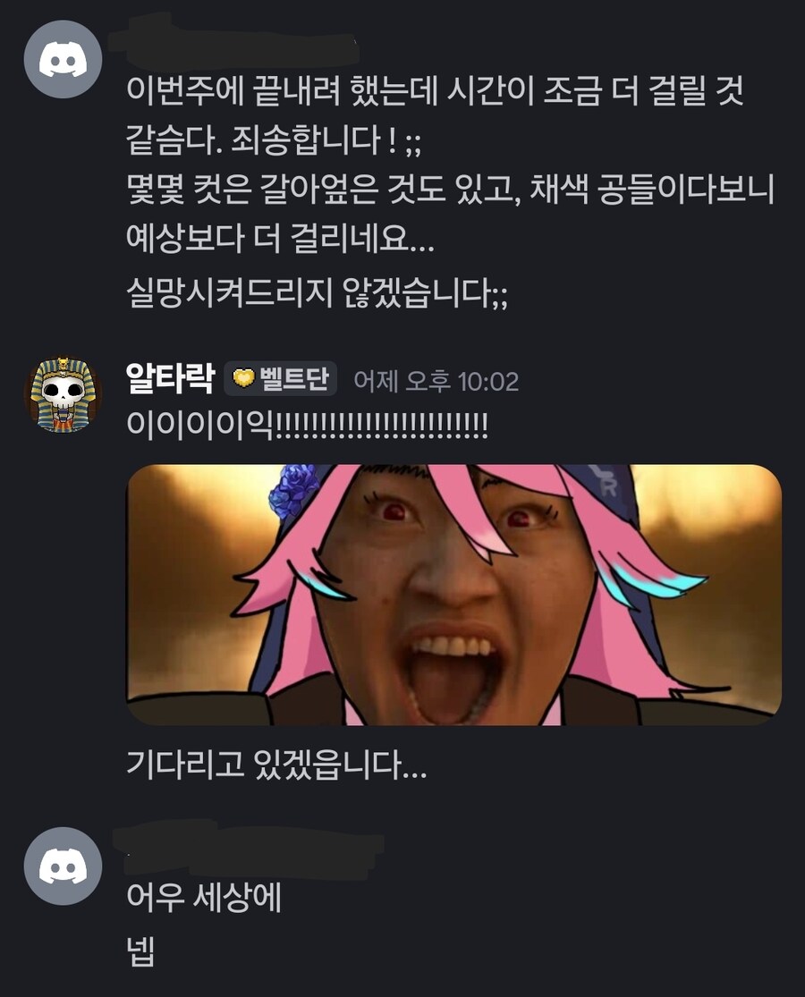 [버튜버] 어우 세상에.jpg_1.jpg