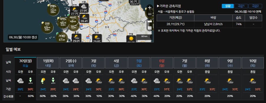 장마끝났냐?_1.png