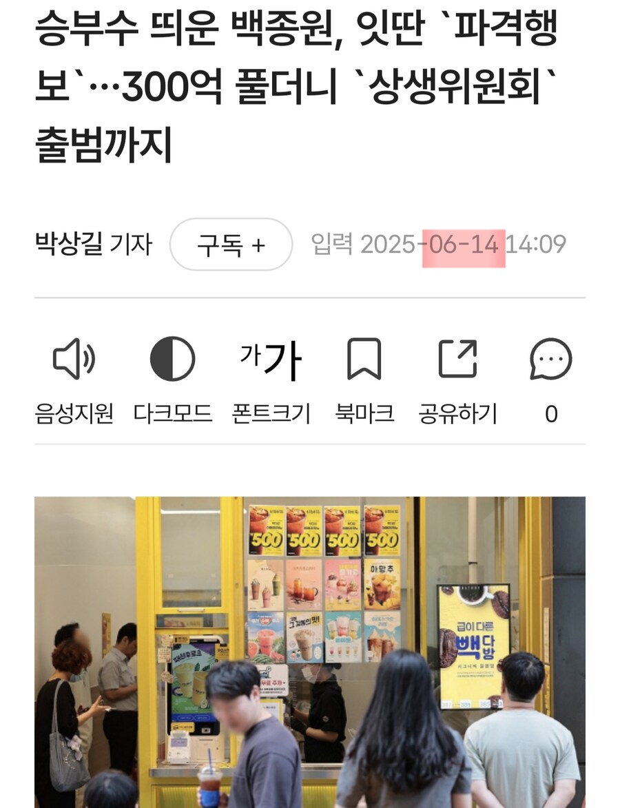 승부수 띄운 백종원, 승부수 띄운 백종원...._1.jpg