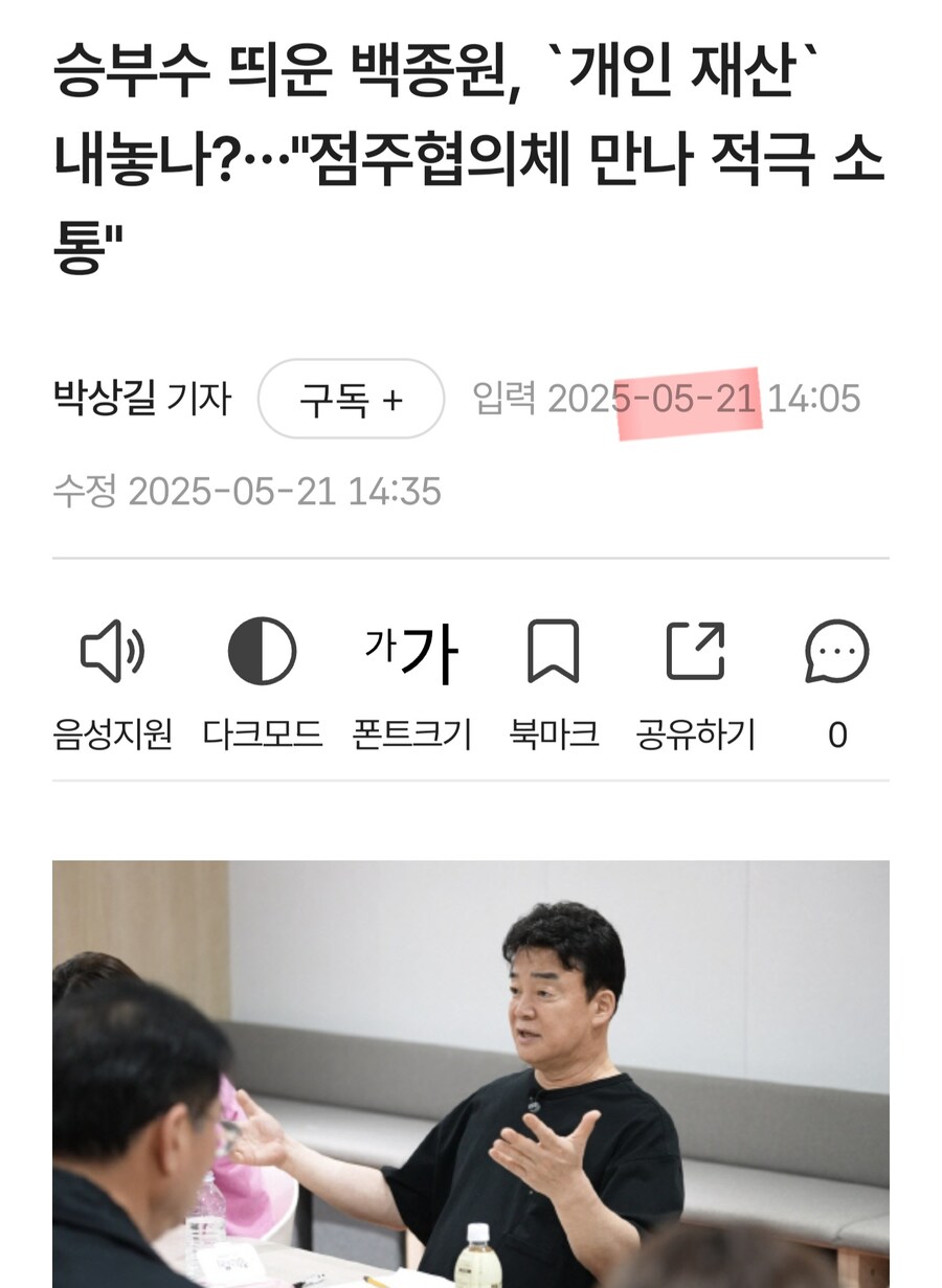 승부수 띄운 백종원, 승부수 띄운 백종원...._3.jpg