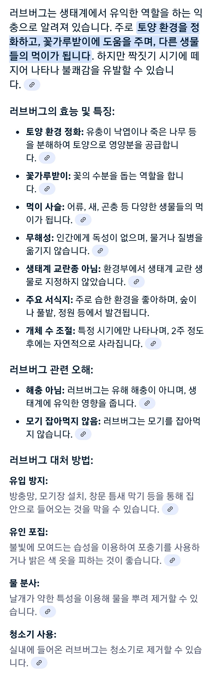 러브버그 존재 자체가 사랑스럽네_1.jpg