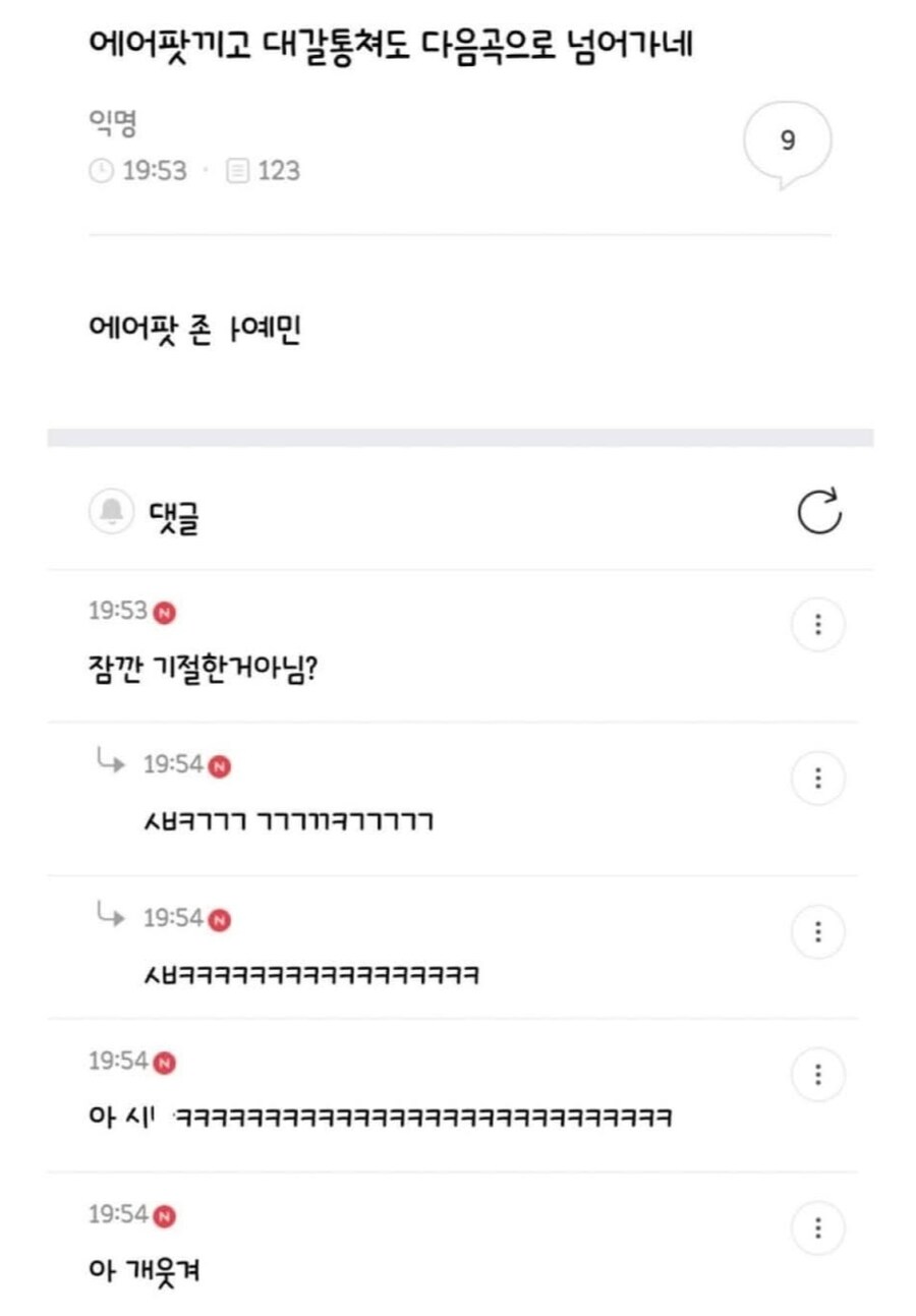 존나 예민한 에어팟.jpg_1.jpg