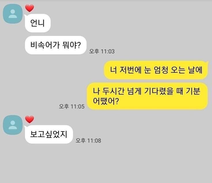 블루아카)이로하 선배! 비속어가 뭐야? .manwha_5.jpg