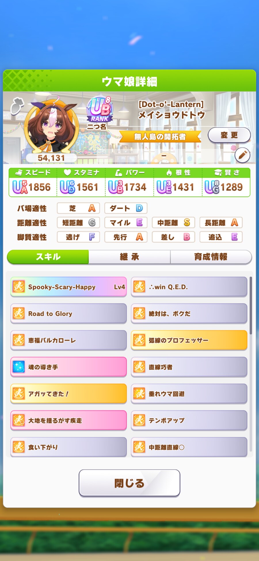 말딸) 좀만 더하면 ua 영접 하겠는데_1.png