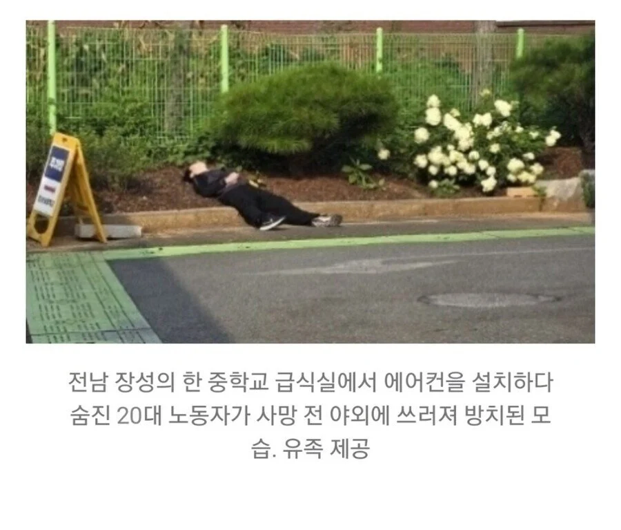 폭염속 방치 노동자 사망, 기업은 무혐의_2.webp