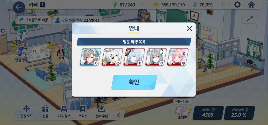 블루아카) 소소하게 기쁠 때_1.jpg