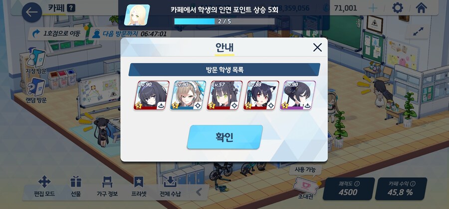 블루아카) 소소하게 기쁠 때_2.jpg
