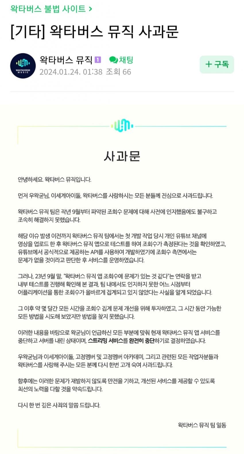 ㅇㅇㄱ) 또 파묘된 어질어질한 사과문_1.jpg