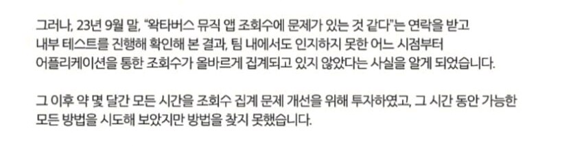 ㅇㅇㄱ) 또 파묘된 어질어질한 사과문_2.png