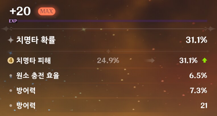 원신) 균형의 치확뚝_1.png
